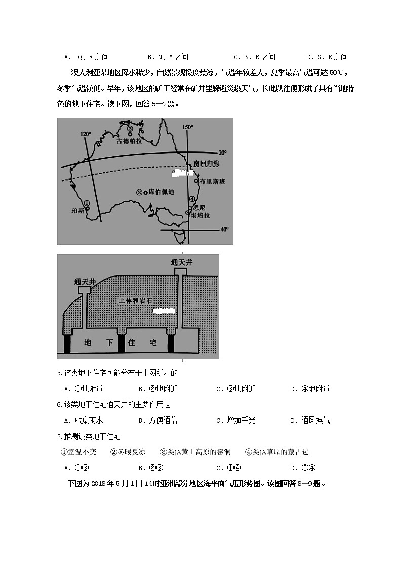 2020内蒙古包钢一中高三上学期期中考试文综含答案02