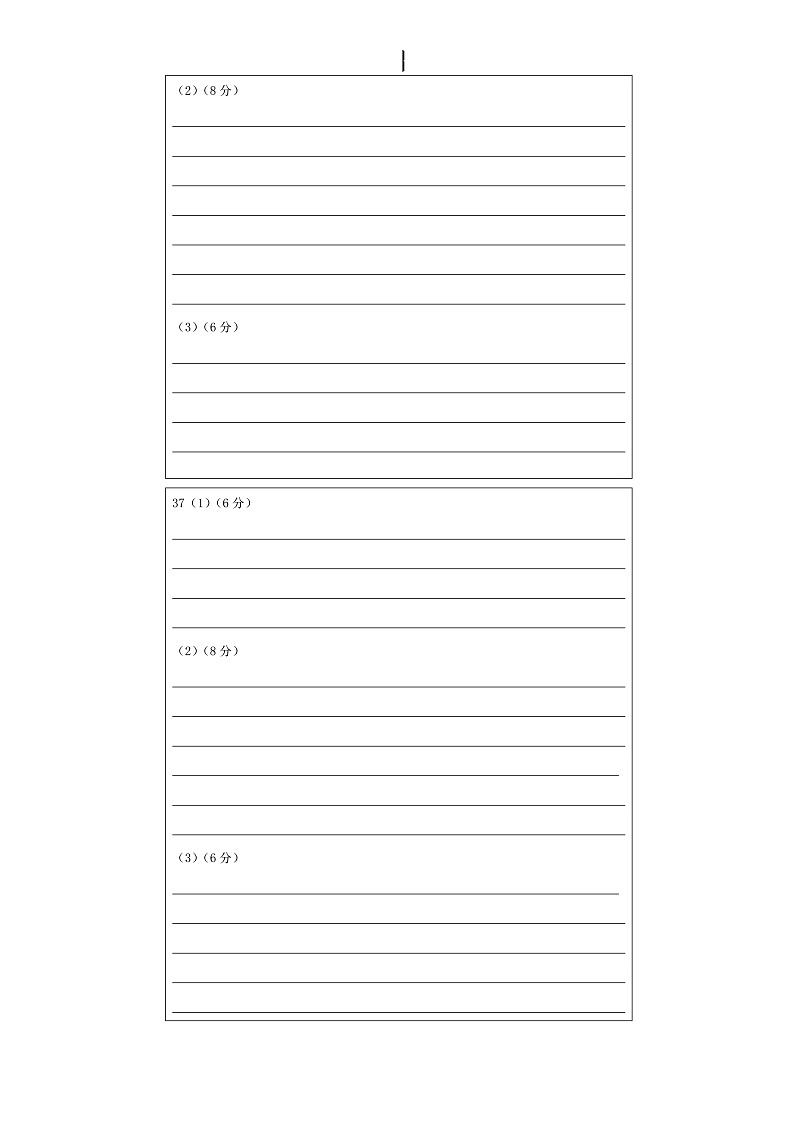 2023成都七中高三上学期期中考试文综PDF版含答案（可编辑）02