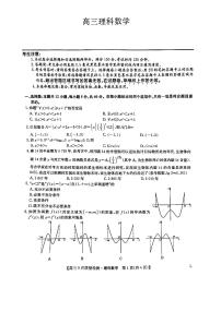 河南省九师联盟2022-2023学年高三9月质量检测理科数学试题