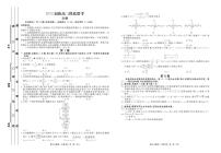 2023衡水中学新高三摸底联考文数卷（无答案）