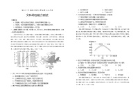 2023银川一中高三上学期第三次月考文科综合试题含答案