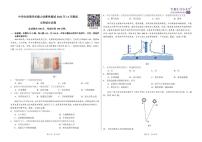 2022全国卷丨清华大学11月高三中学生标准学术能力诊断测试文综试卷可编辑PDF版含答案