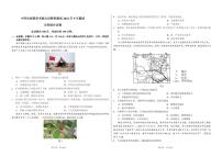 2023届中学生标准学术能力诊断性测试高三上学期9月诊断性考试文综PDF版含答案