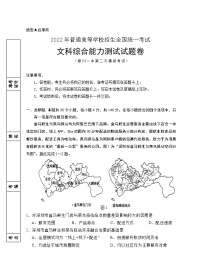 2022回族自治区银川一中高三二模文综试题含答案