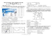 2023四川省树德中学高三上学期11月阶段性测试文综pdf版含答案（可编辑）