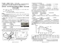 云南省昆明市第一中学2022-2023学年高三上学期月考（四）文科综合