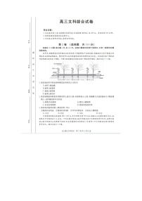 2023届青海省海东市高三上学期12月第一次模拟文综试题