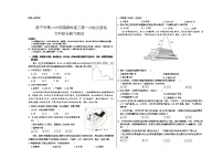 广西南宁市第二中学2023届高三文综上学期第一次综合质检数据（Word版附解析）