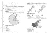 2023山西省衡水金卷高三上学期12月联考试题文综PDF版含解析（可编辑）