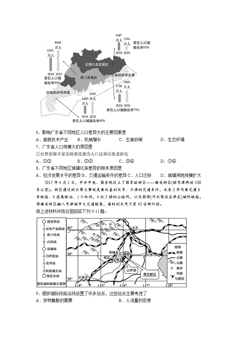 宜宾市叙州区第二中学2023届高三文综上学期期末考试试卷（Word版附答案）02