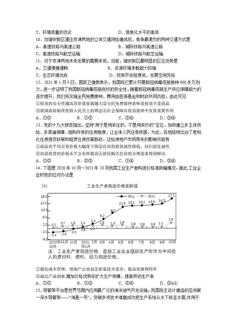宜宾市叙州区第二中学2023届高三文综上学期期末考试试卷（Word版附答案）03