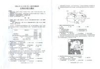 2023马鞍山高三第一次教学质量监测（一模）（1月）文综PDF版含答案