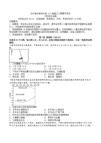 2023泸县四中高三上学期期末考试文综试题含答案