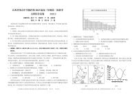 江西省重点中学协作体·九校2023届高三高考第一次联考 文科综合试题及答案（含答题卡）