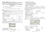 2020届云南省昆明市第一中学高三第六次考前基础强化文科综合试题 PDF版