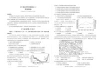 2023四川省高三高考专家联测卷（三）文科综合试题PDF版含答案