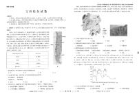 2021届云南师范大学附属中学高三高考适应性月考卷（八）文综试题（PDF版）