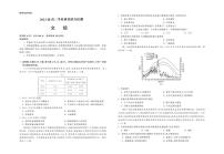 2023届江西省重点高中高三下学期2月学业质量联合检测（开学考）文综试卷（PDF版）