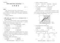 2023届贵州省贵阳市高三适应性考试（一）文科综合试卷（含答案）