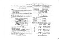 内蒙古包头市2022-2023学年高三上学期期末（零模）文综