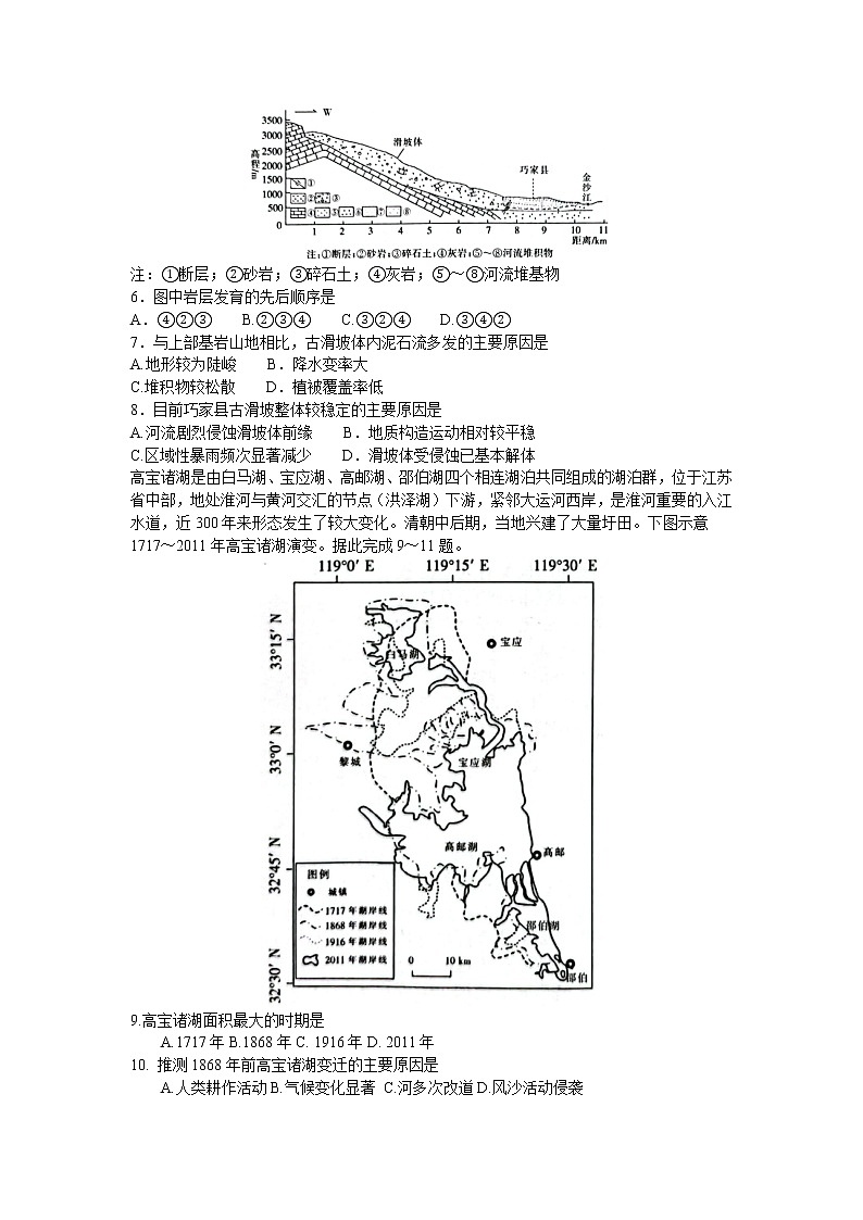 2023榆林高三下学期一模文综试题含答案02
