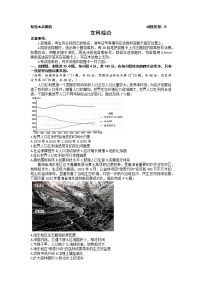 2023届山西省省际名校高三下学期2月联考一（启航卷）文科综合试题