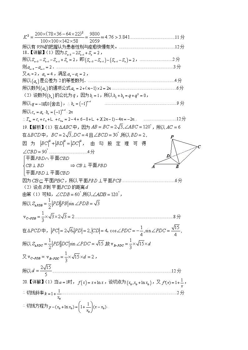 2023届江西省上饶市高三第一次高考模拟考试文科试题卷（图片版含答案）02