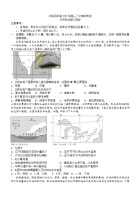 2023泸州泸县四中高三二诊模拟考试文综试题含答案