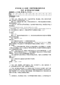 2023届四川省泸州市高三第二次教学质量诊断性考试文科综合试题