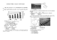 江西省重点中学盟校2023届高三下学期第一次联考文综试卷