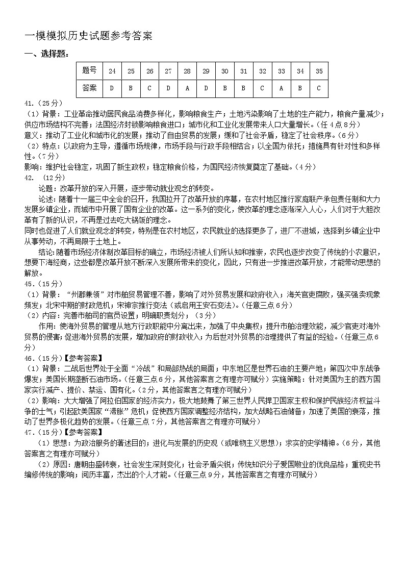 2023南昌十中高三下学期第一次模拟文科综合试题PDF版含答案01