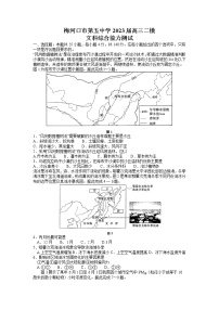 2023通化梅河口五中高三下学期二模文综试题含答案