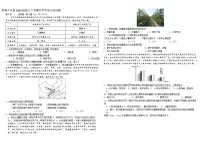 2023届四川省树德中学高三下学期2月开学考试文综含答案