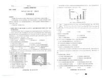 2022届安徽省“江南十校”高三下学期3月一模联考文综试题 PDF版