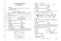 2023届河南省高三上学期期末考试文综试卷PDF版含答案