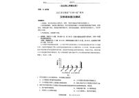 2023安徽省“江南十校”高三下学期3月一模试题文综PDF版含解析