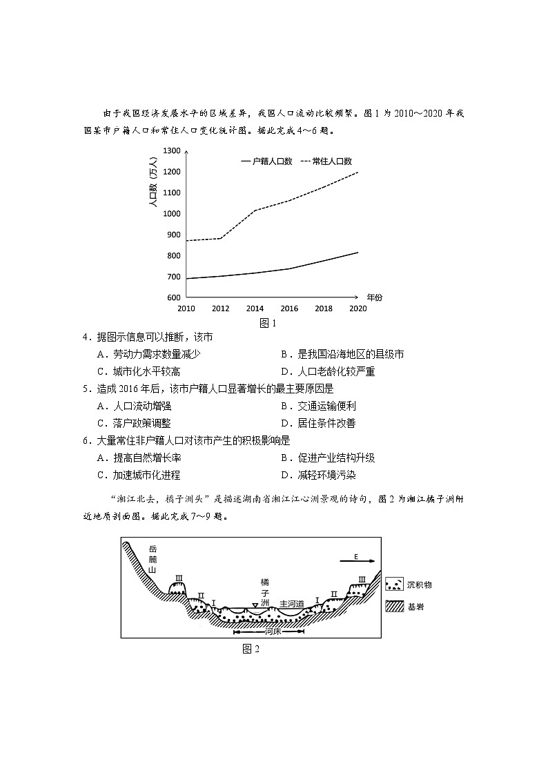 2023德宏州高三上学期期末考试文综含答案第2页