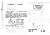 2022-2023学年陕西省西安市重点中学高三一模 文综试卷 PDF版