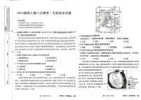 2023西安大明宫中学高三下学期二模试题文综PDF版含答案