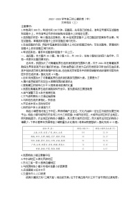 2022-2023年山西省部分学校高三上学期高考核心卷（中）文科综合（三）试题（无答案）