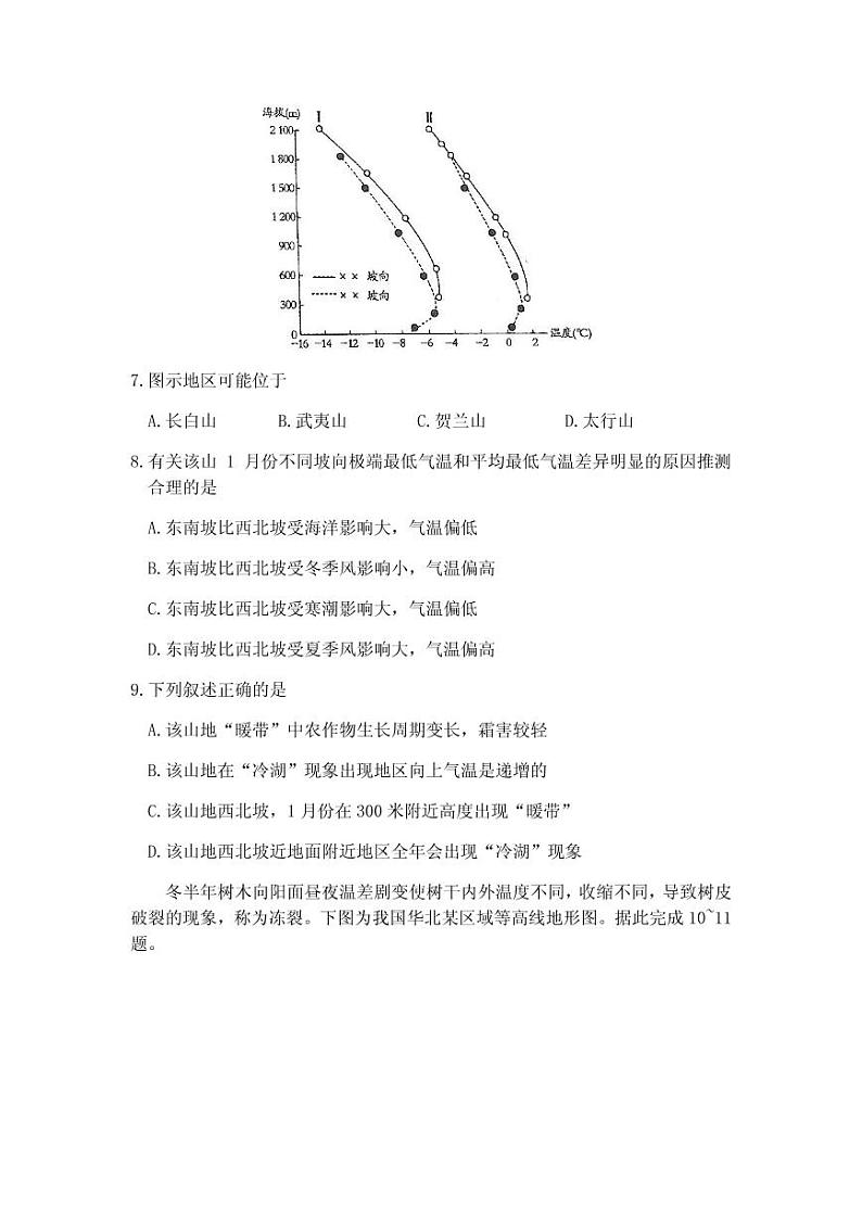 2020届河南省开封市高三第三次模拟考试文综试题（PDF版）03