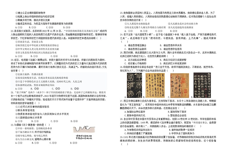 江西省九校2023届联考试卷第3页