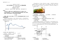 江西省九所重点校2022-2023学校高三文综下学期二模考试试卷（Word版附答案）