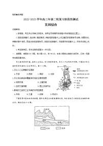 2023届江西省稳派高三3月联考文综试题及答案（文字版）