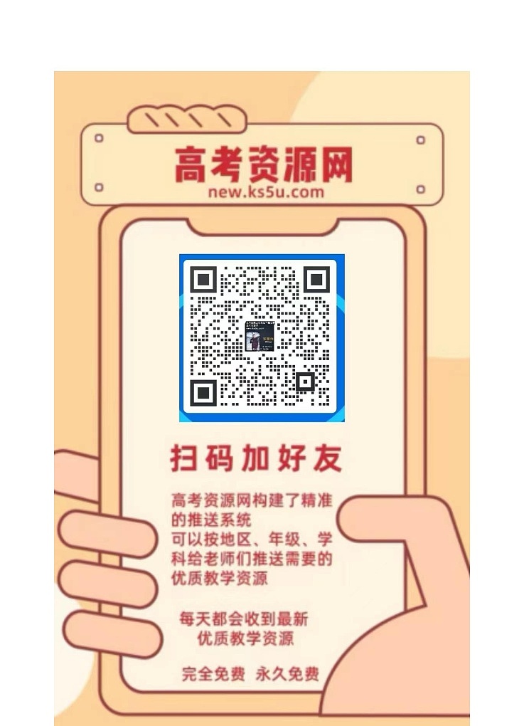 宁夏回族自治区银川一中2023届高三第一次模拟考试地理答案第1页