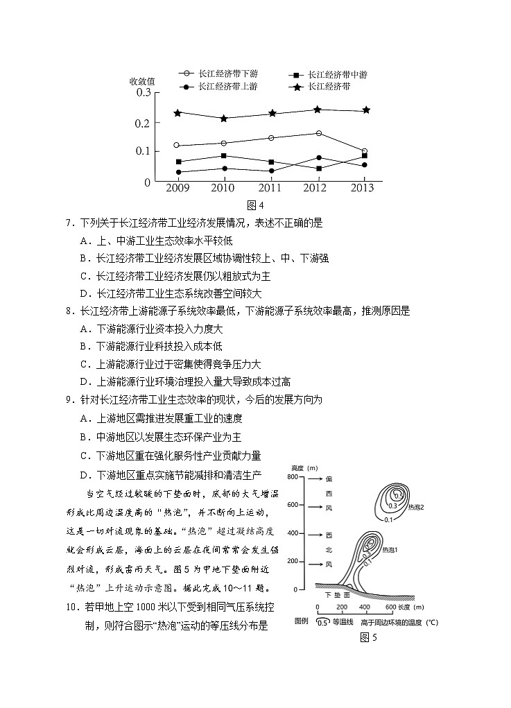 宁夏回族自治区银川一中2023届高三第一次模拟考试丨文综第3页