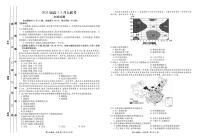 全国大联考2023届高三下学期3月联考文综试卷（PDF版，含解析）