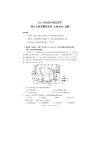 黑龙江省哈尔滨市第三中学校2023届高三第一次高考模拟考试文综试卷