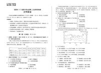 2023成都-高三下学期第二次诊断性检测文综PDF含答案