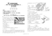 2022-2023学年江西省上饶五校民办学校联盟高三上学期第二次联考（月考）文综试题PDF版含答案